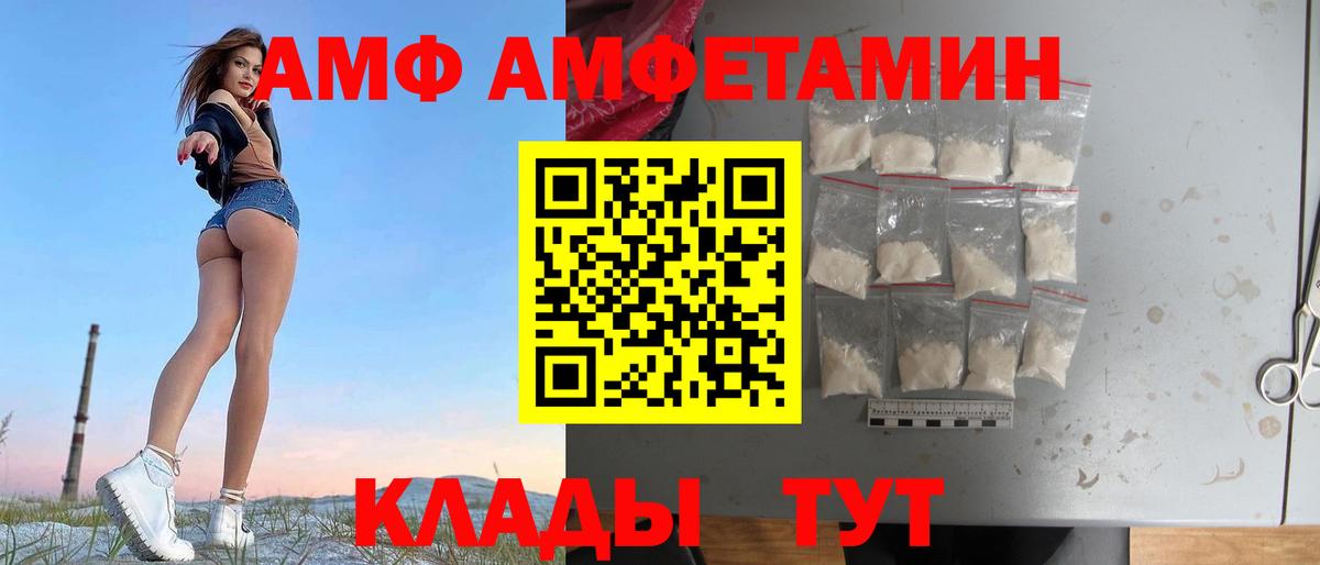АМФ 98%  АМФ  Конаково  Amphetamine  Вход с VPN 