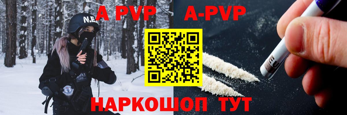 Альфа ПВП VHQ  Вход с VPN  Конаково  Альфа ПВП  A PVP кристаллы  Alpha PVP крисы CK 