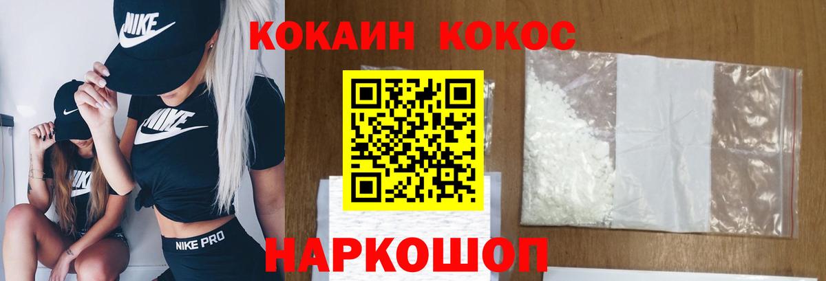 Конаково  COCAIN 99%  Вход с VPN 