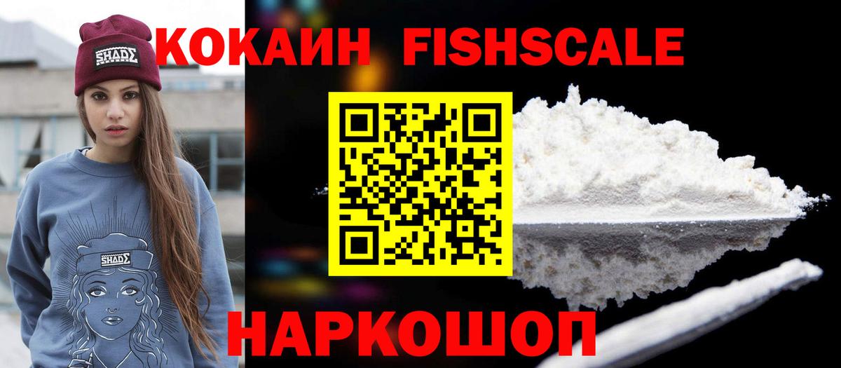 Cocaine 99% Конаково