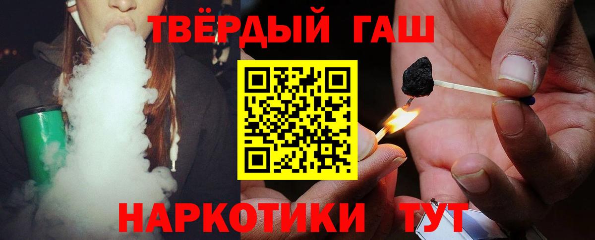 Гашиш 40% ТГК Конаково