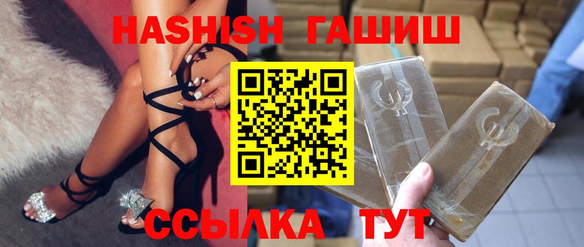 Гашиш Изолятор  Вход с VPN  ГАШ  ГАШ VHQ  Конаково 