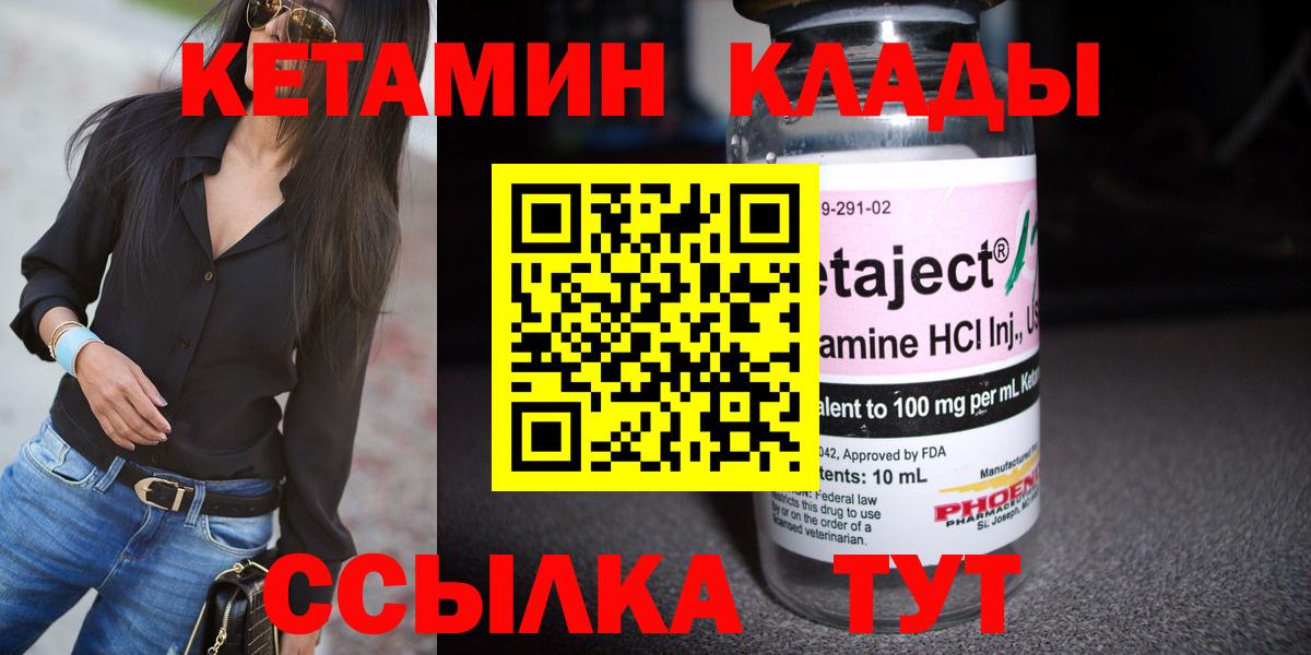 Кетамин ketamine Конаково
