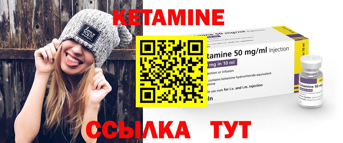 Кетамин ketamine  Вход с VPN  Конаково 