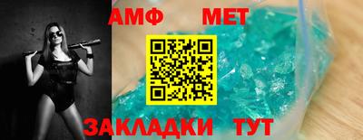 мет Комсомольск-на-Амуре