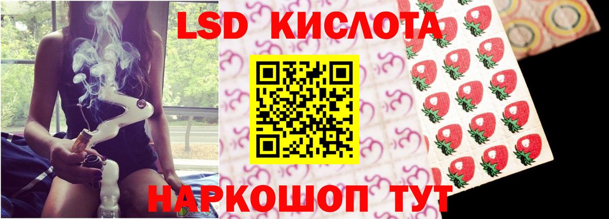 LSD-25 экстази кислота Конаково