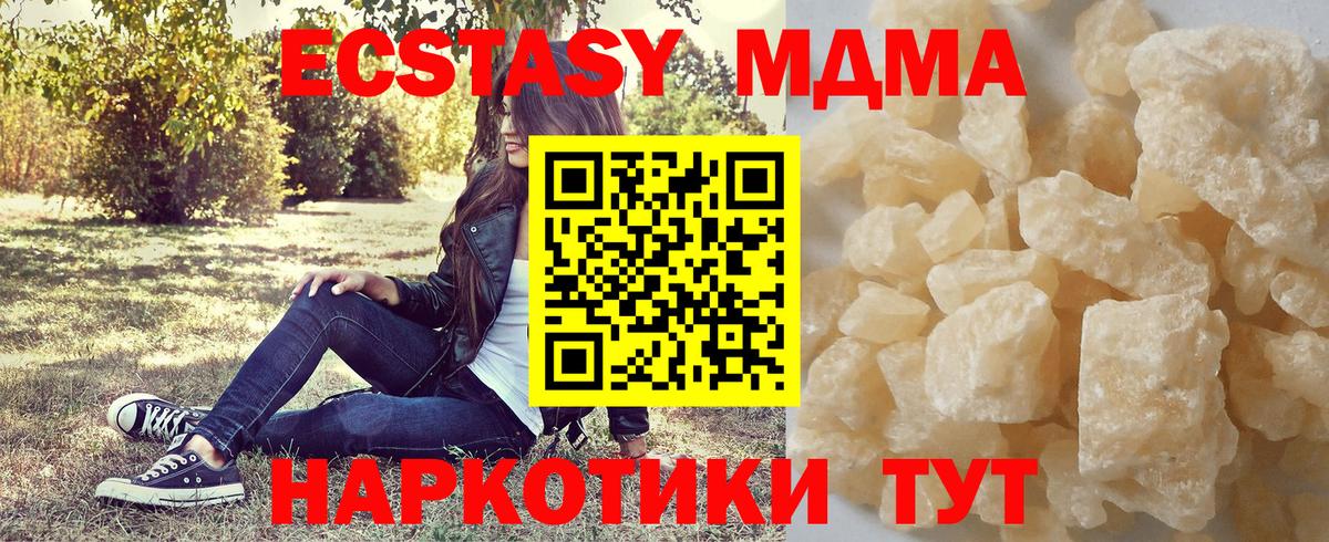 MDMA кристаллы Конаково