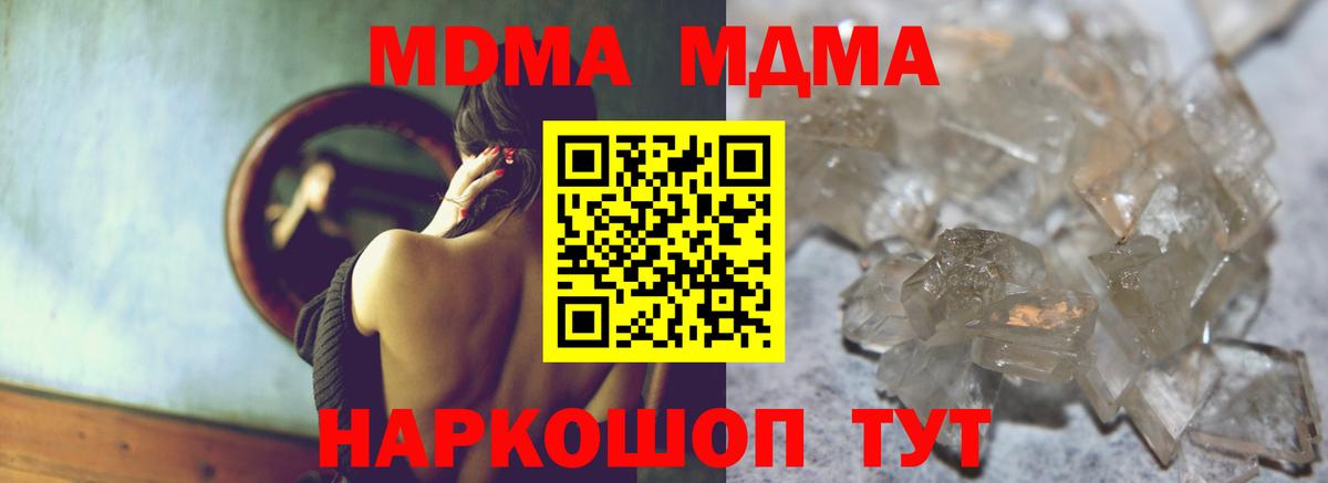 МДМА Molly  МДМА молли  Конаково  Вход с VPN 