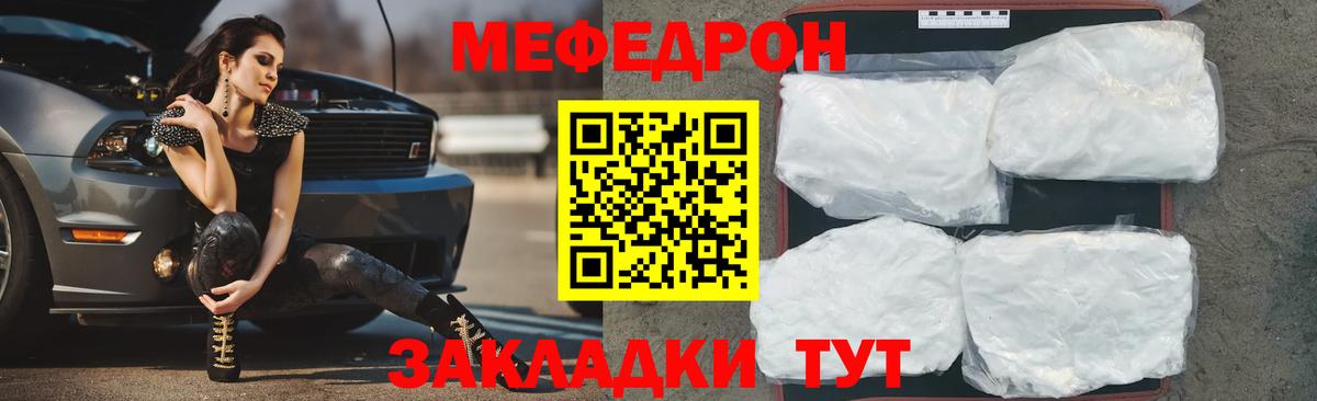 МЕФ мука Конаково