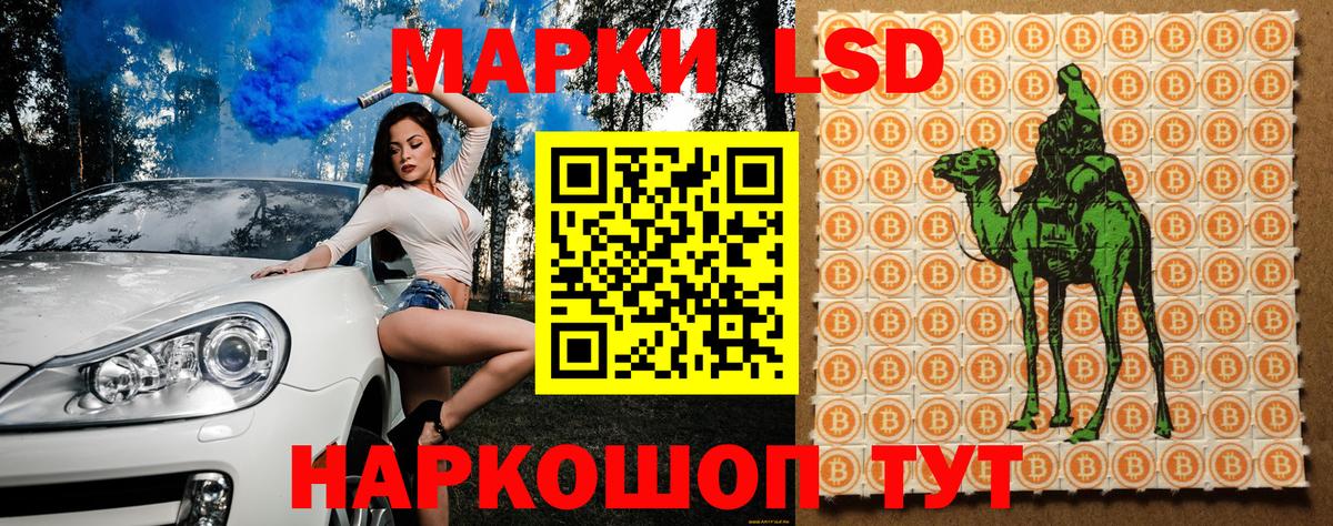 Наркотические марки 1500мкг Конаково