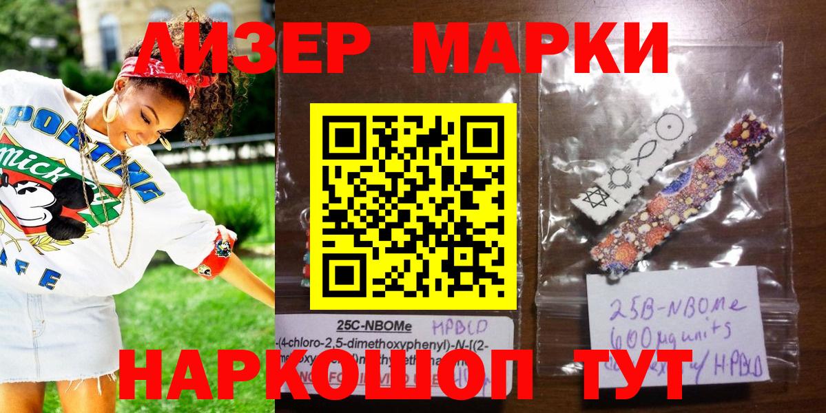 Марки N-bome 1,5мг  Вход с VPN  Марки 25I-NBOMe  Марки N-bome 1,5мг  как найти закладки  Конаково 